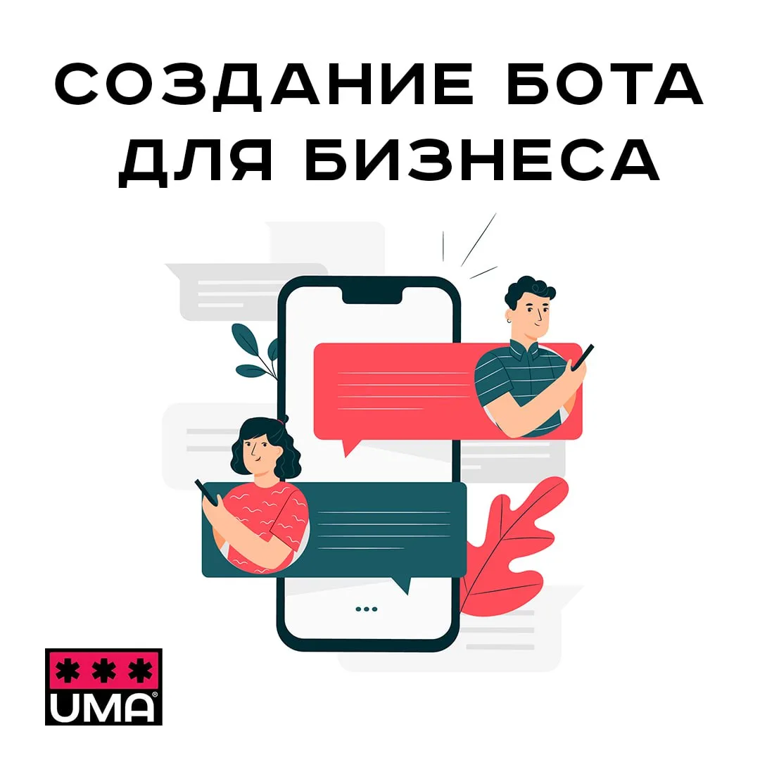 Изображение 3 к публикации «ПродUMAнный телеграм»