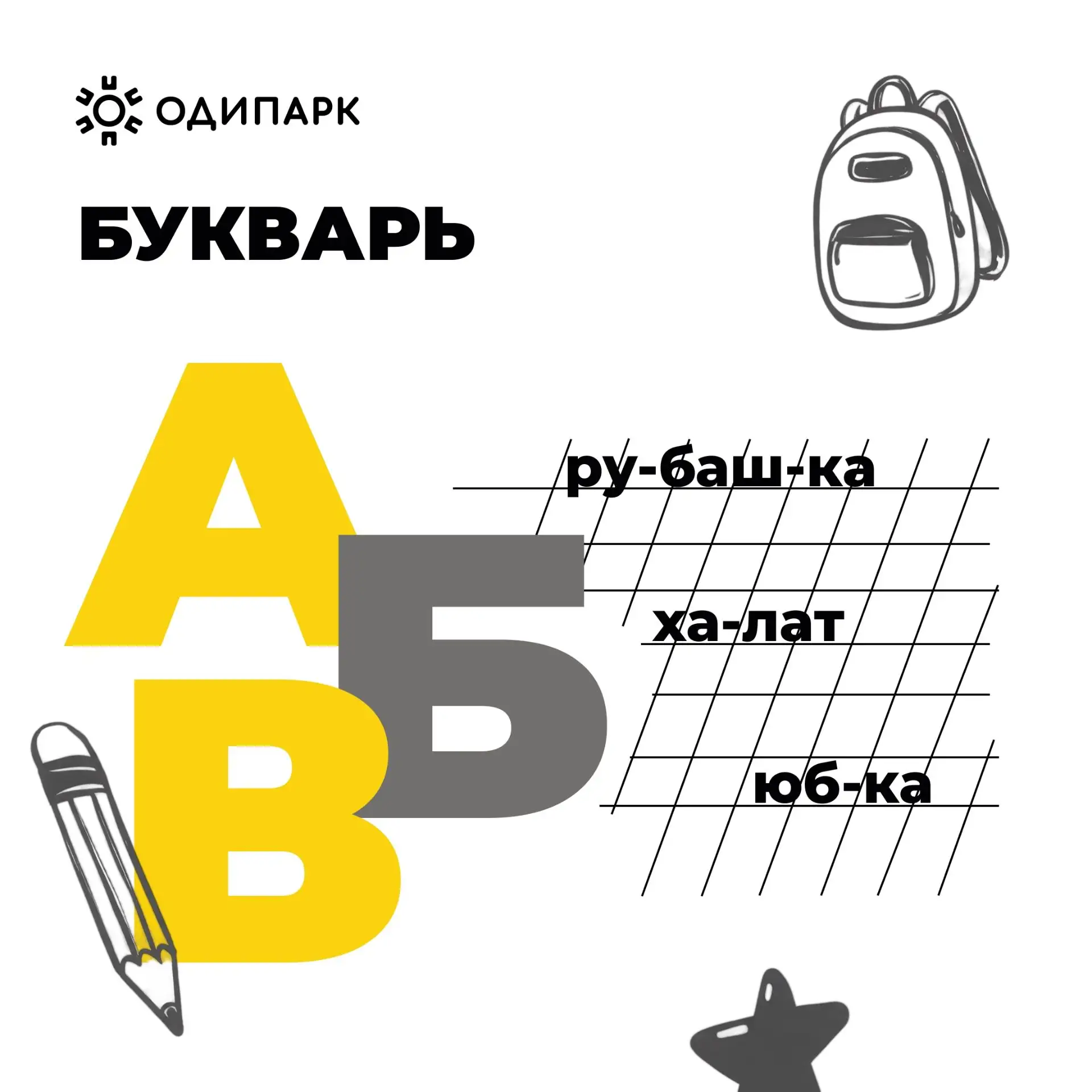 Первый учебный месяц позади 📚