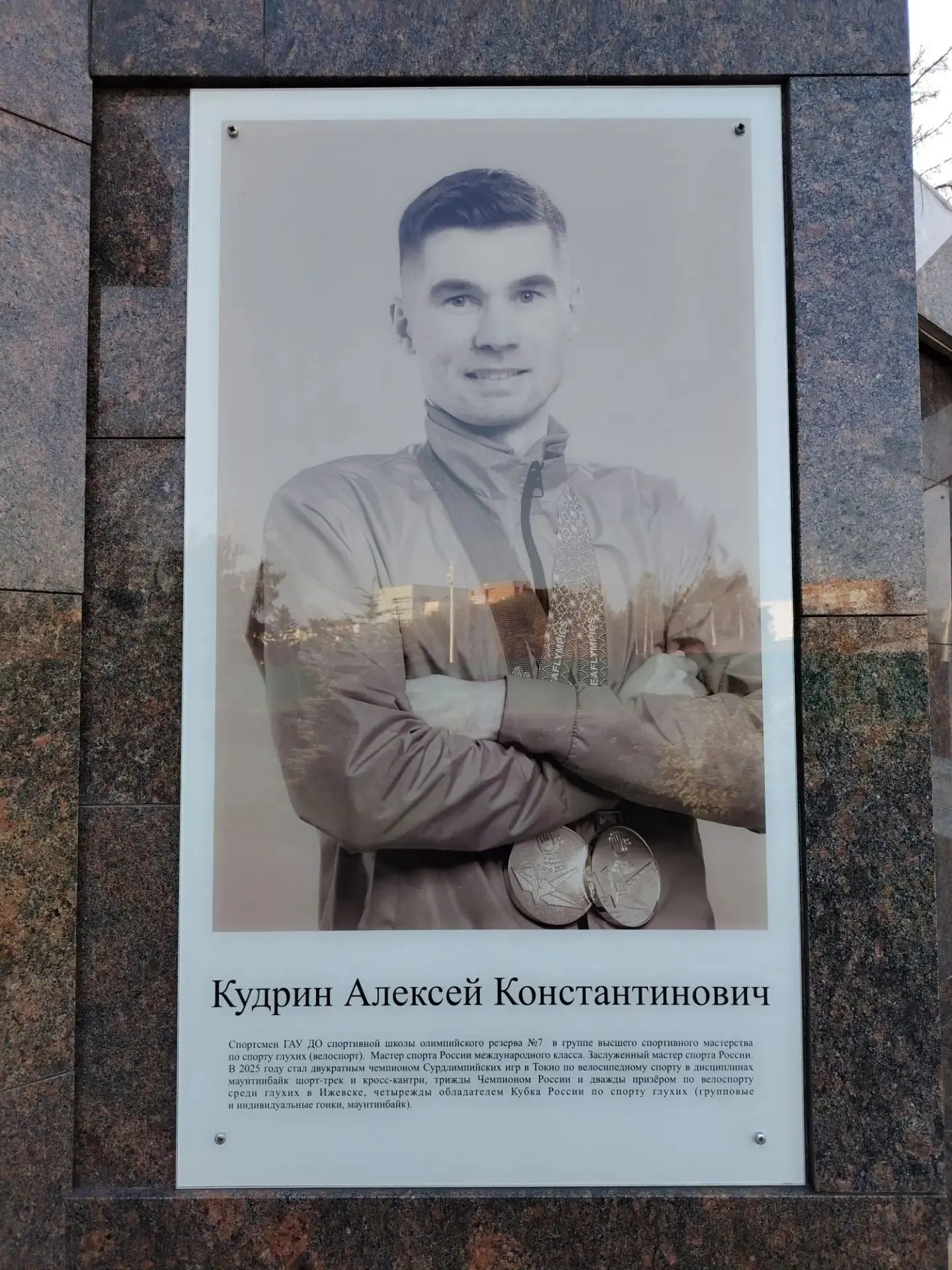 Алексей Кудрин — тольяттинский спортсмен. Закончил нашу школу-интернат 5. Тренируется в...