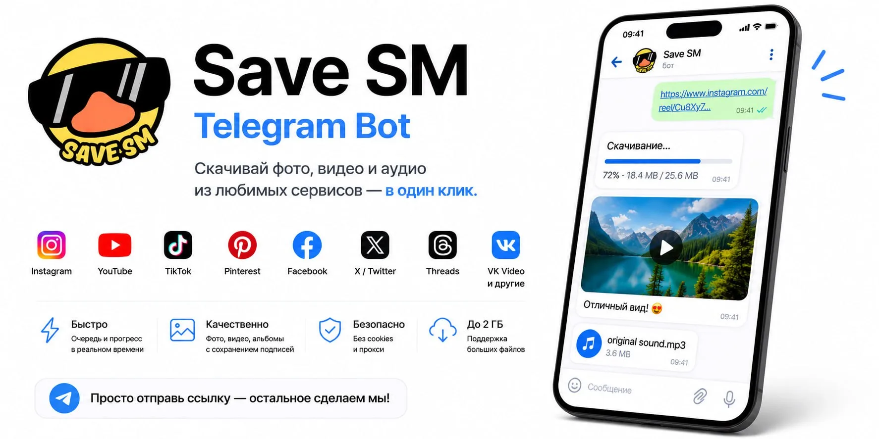 @Save_SM_bot