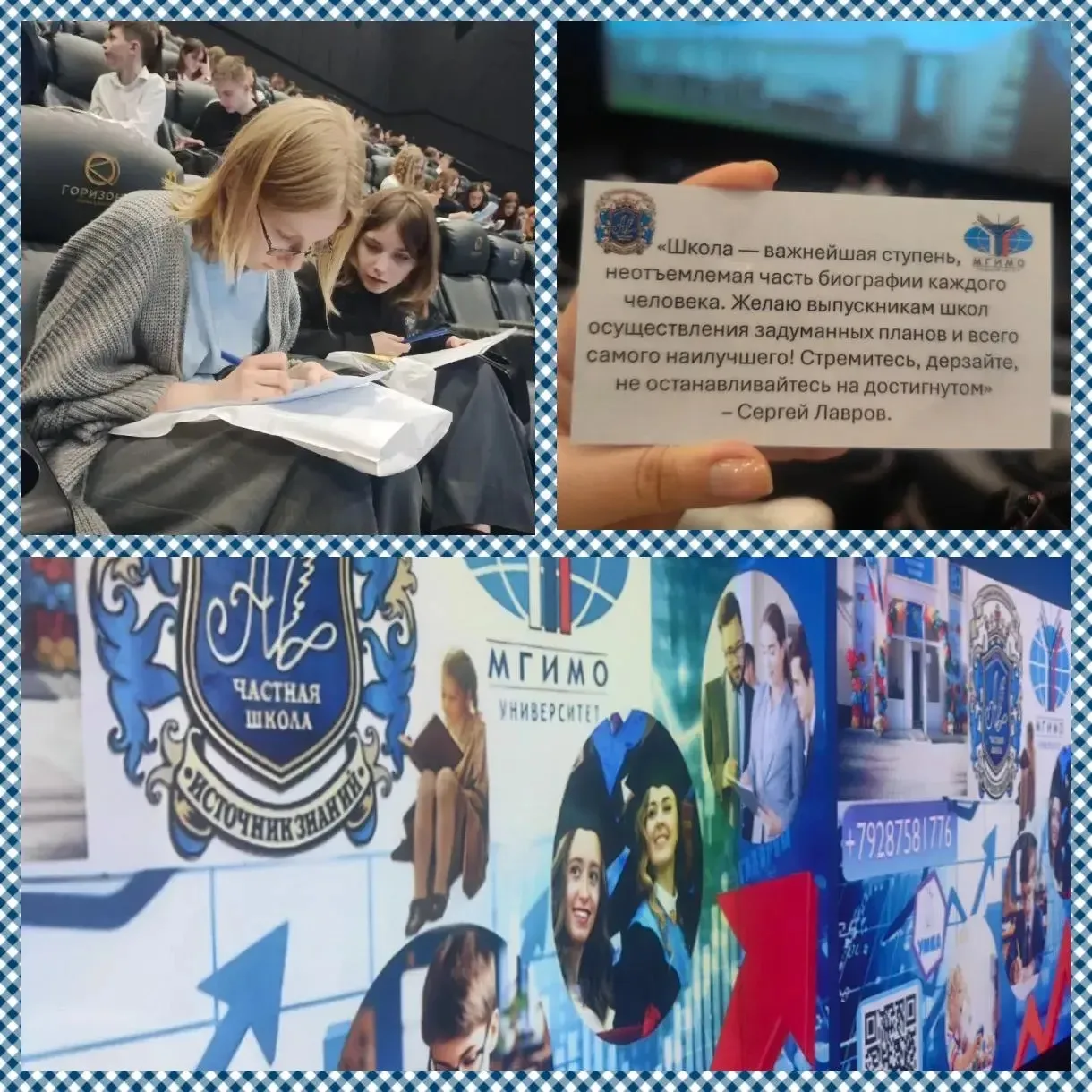 🎓✨Дни МГИМО в Ростове-на-Дону! ✨🎓  📆18 марта обучающиеся МАОУ "Школа № 10" посетили масштабное мероп