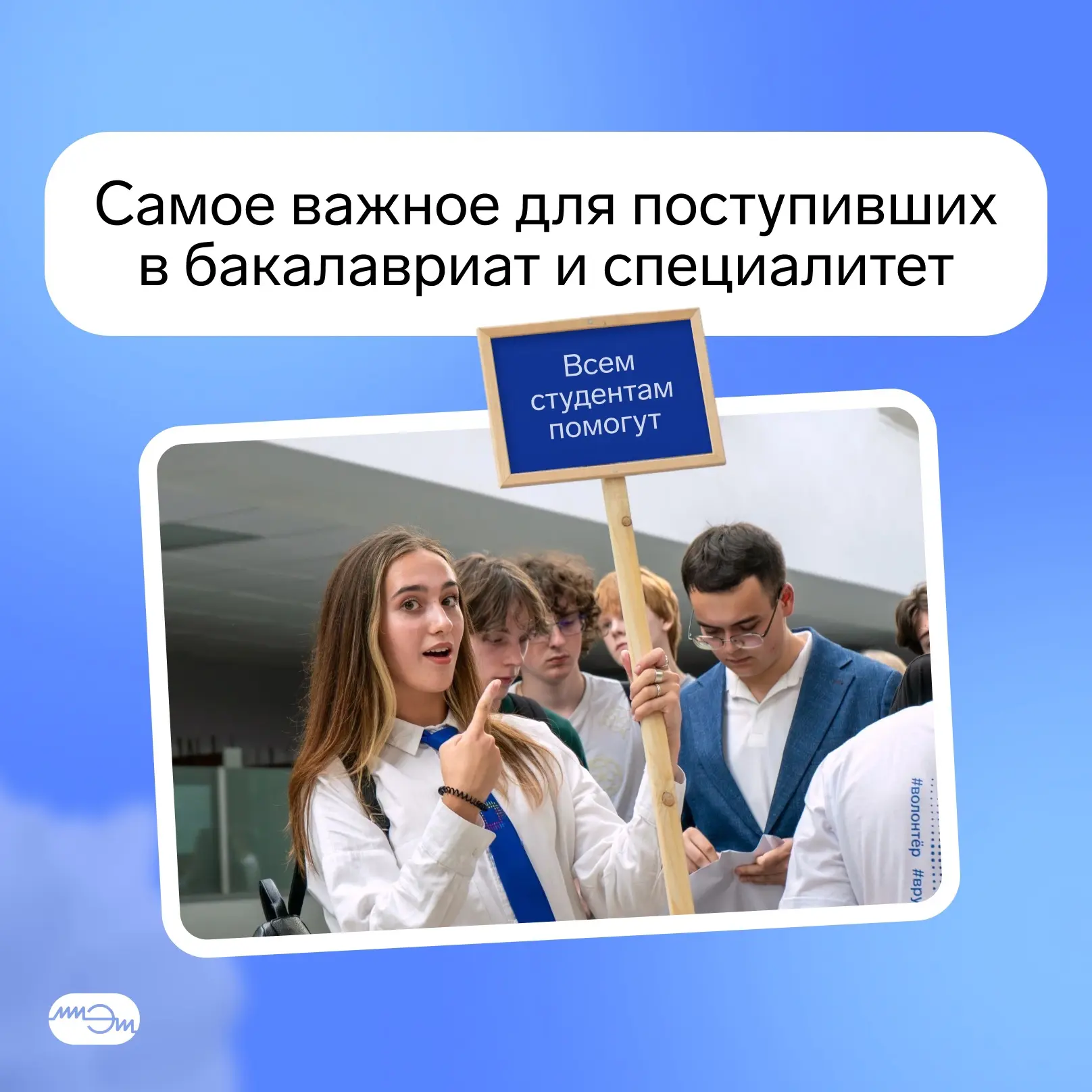 ✍️ Вообще всё-всё, что нужно знать первокурсникам, на этот раз точно!