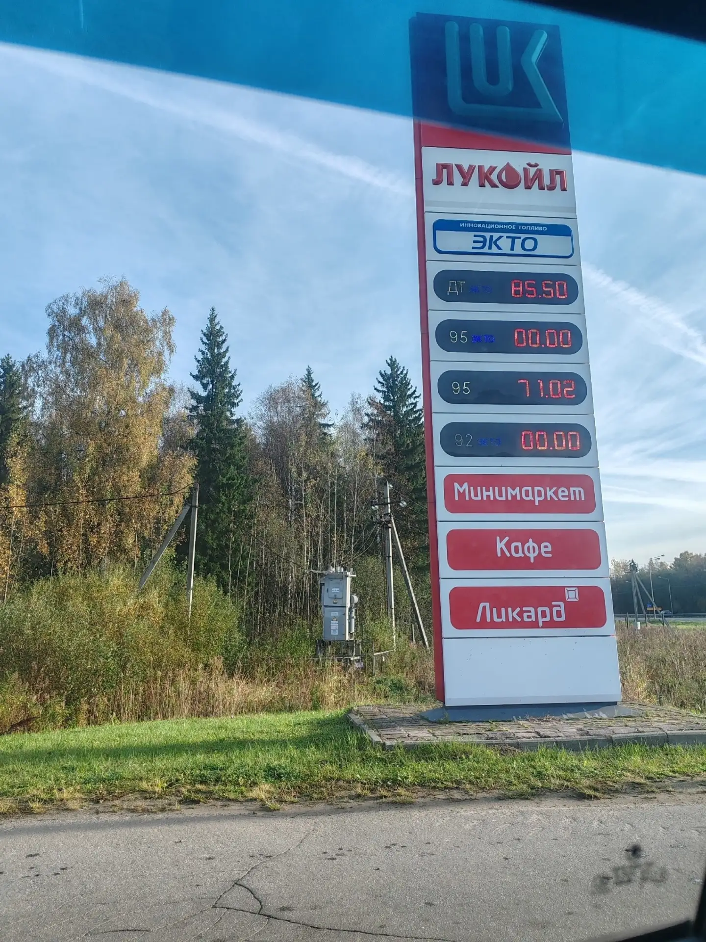 ‼️⛽ Подробная информационная сводка о наличии бензина в Череповце и ближайших АЗС к гор...