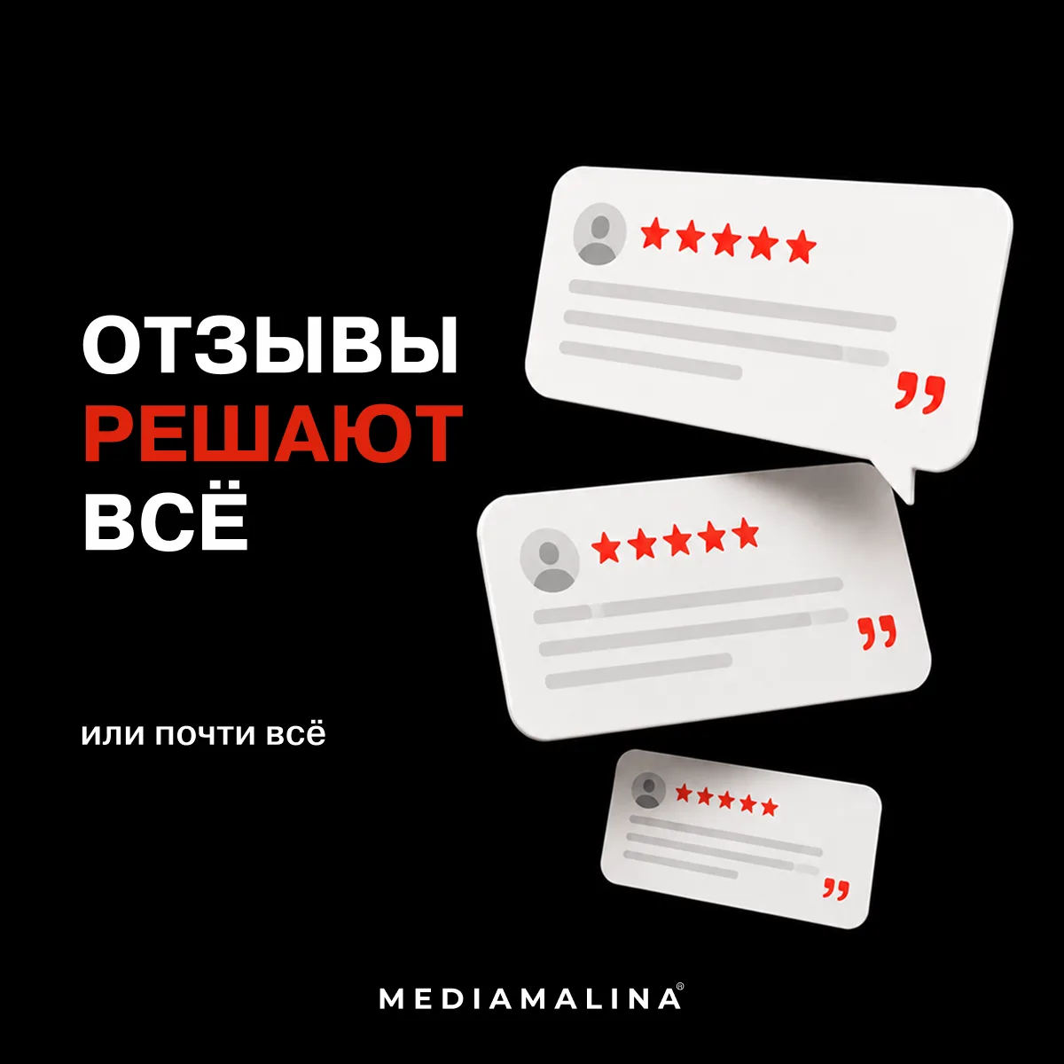 Медиа публикации