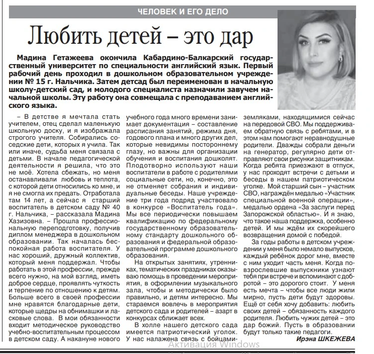 О нас пишут.