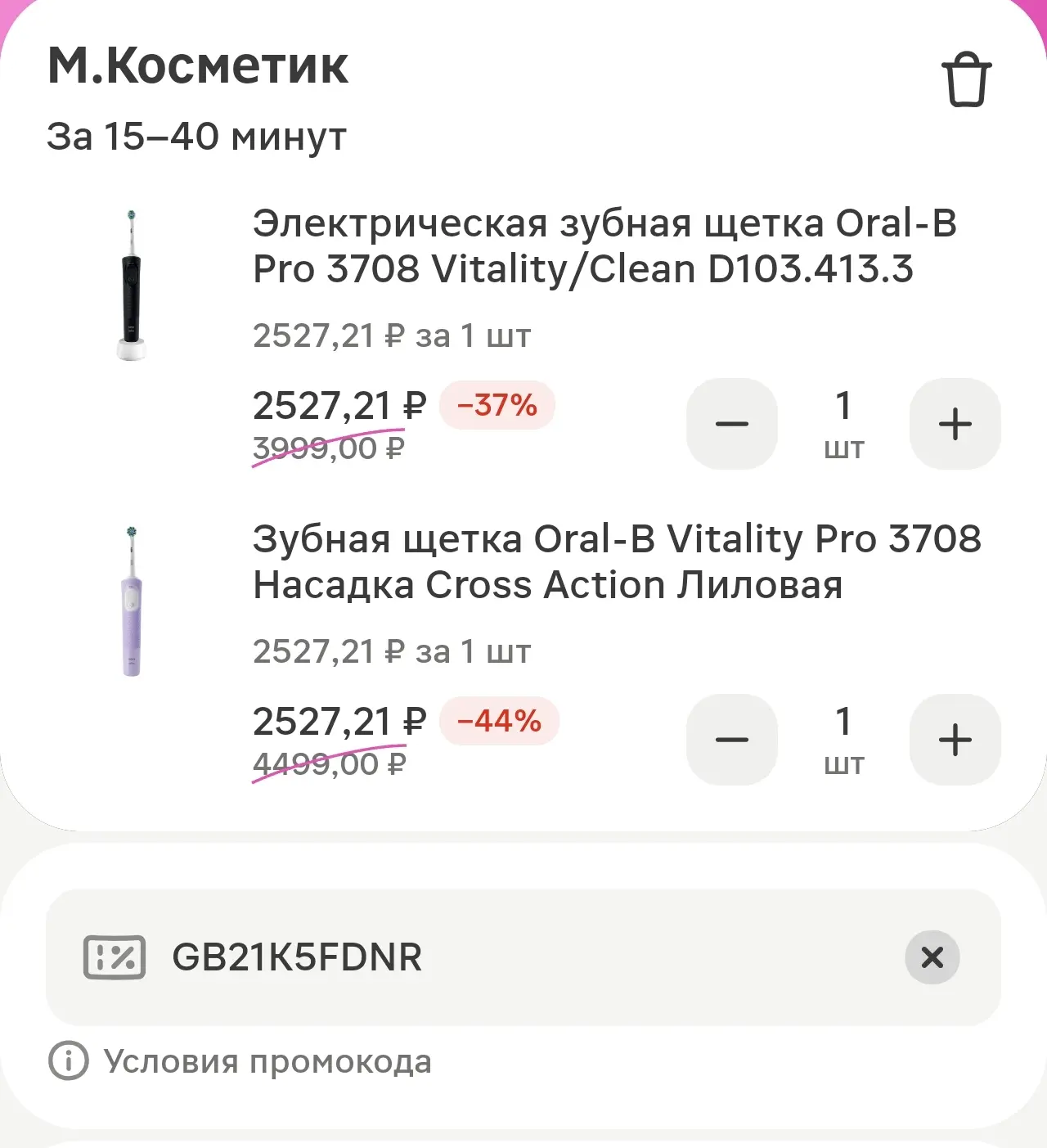 М. КОСМЕТИК