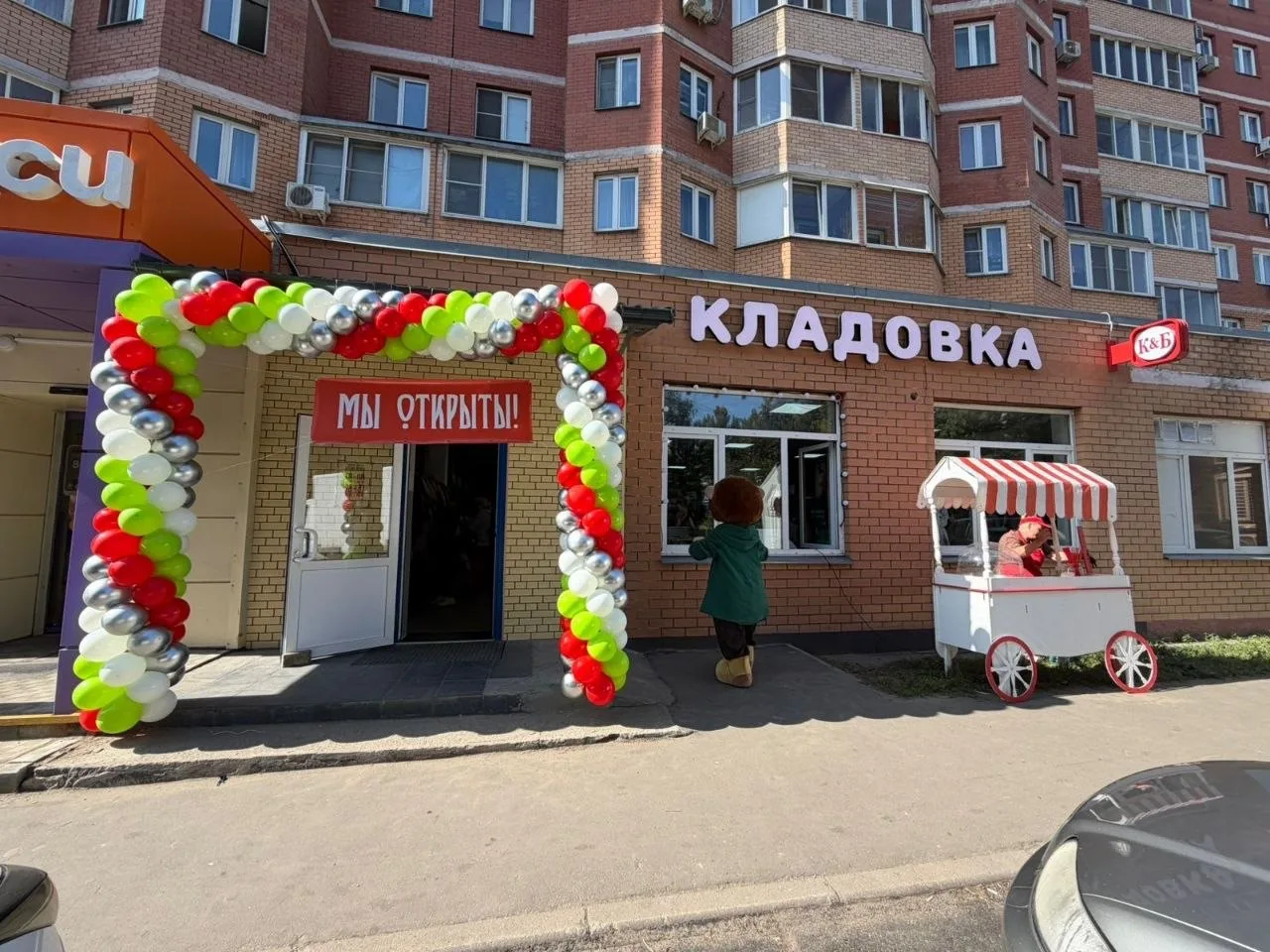 Дорогие жители города!