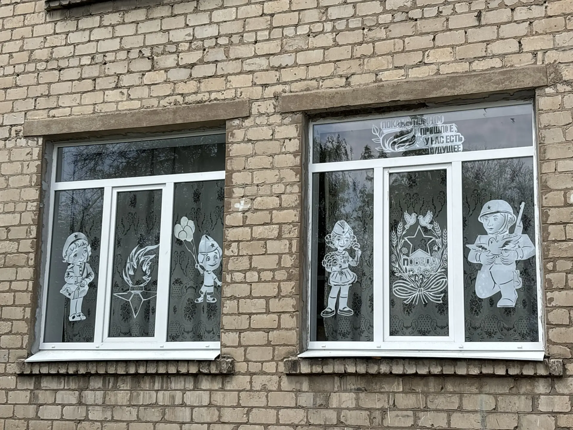⭐Всероссийская патриотическая акция «Окна Победы».