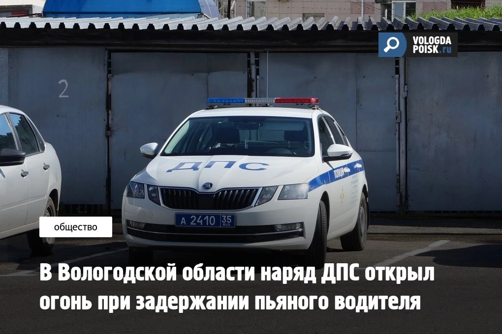 В Бабаево сотрудники ДПС задержали водителя, который попытался уйти от погони. Перед за...