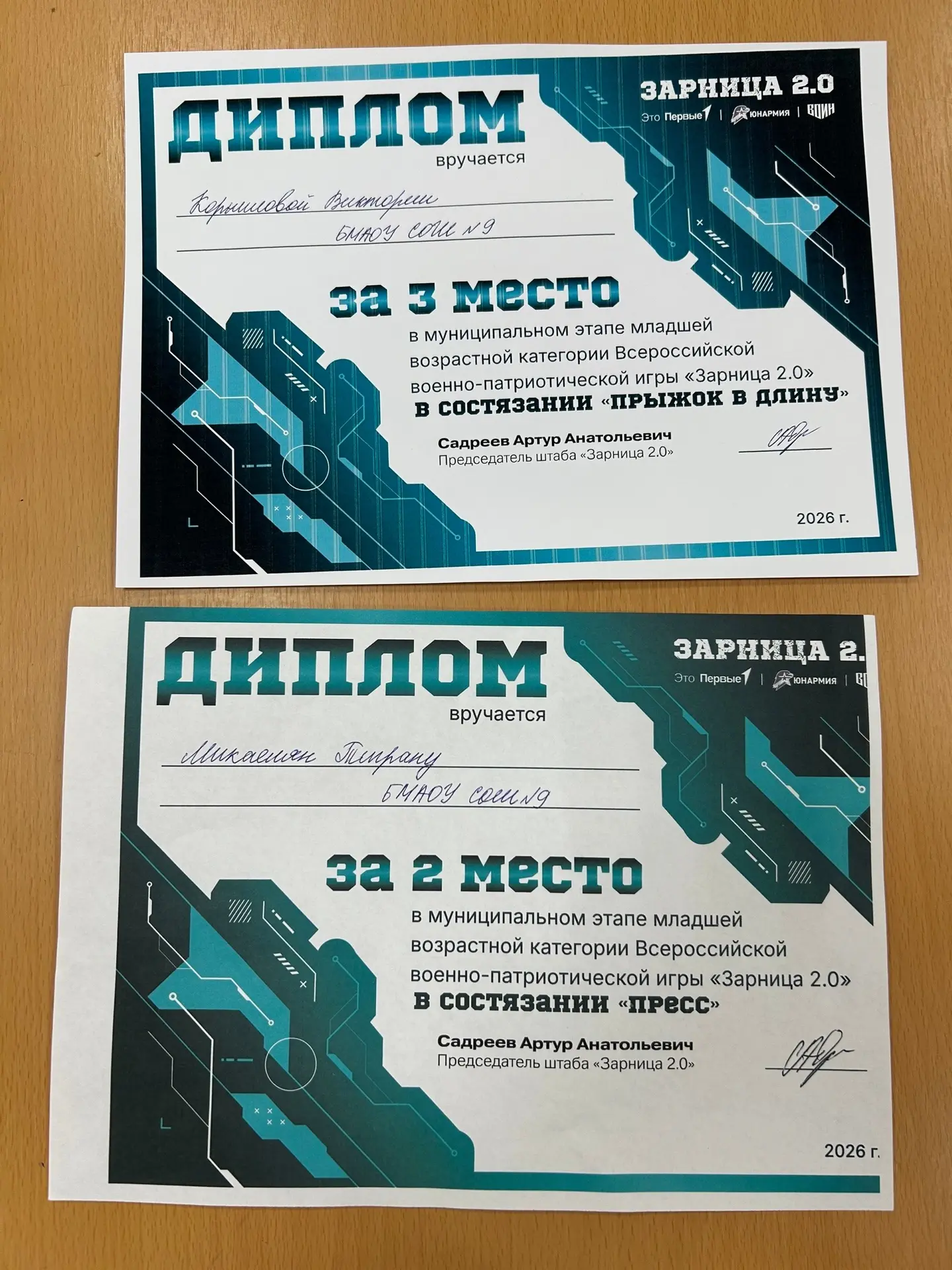 🦅 Орлята и Зарница 2.0  Наши ребята сегодня приняли участие в Муниципальном этапе всероссийской воен