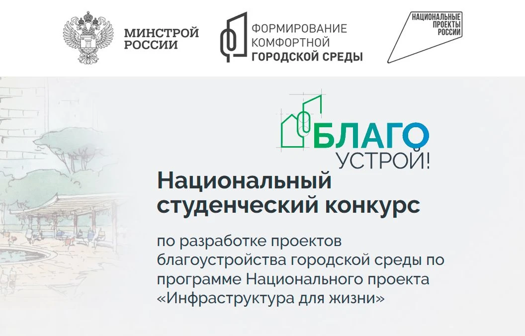 🎓 Будущие архитекторы из Котовска могут предложить свои идеи по развитию городской среды