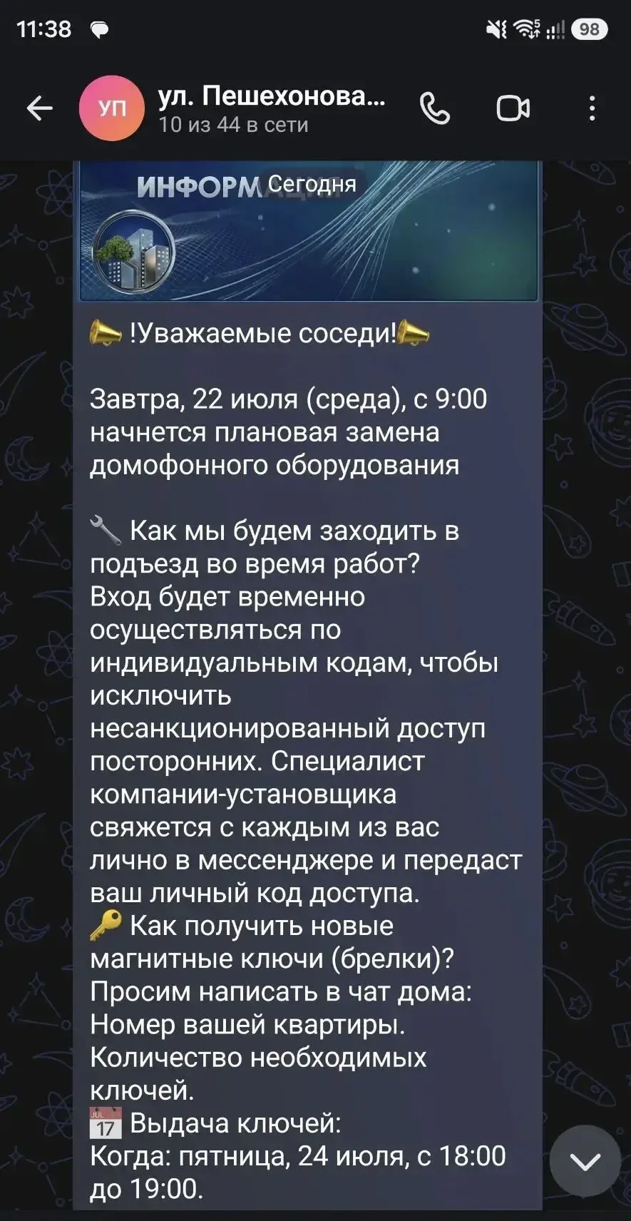 Медиа публикации