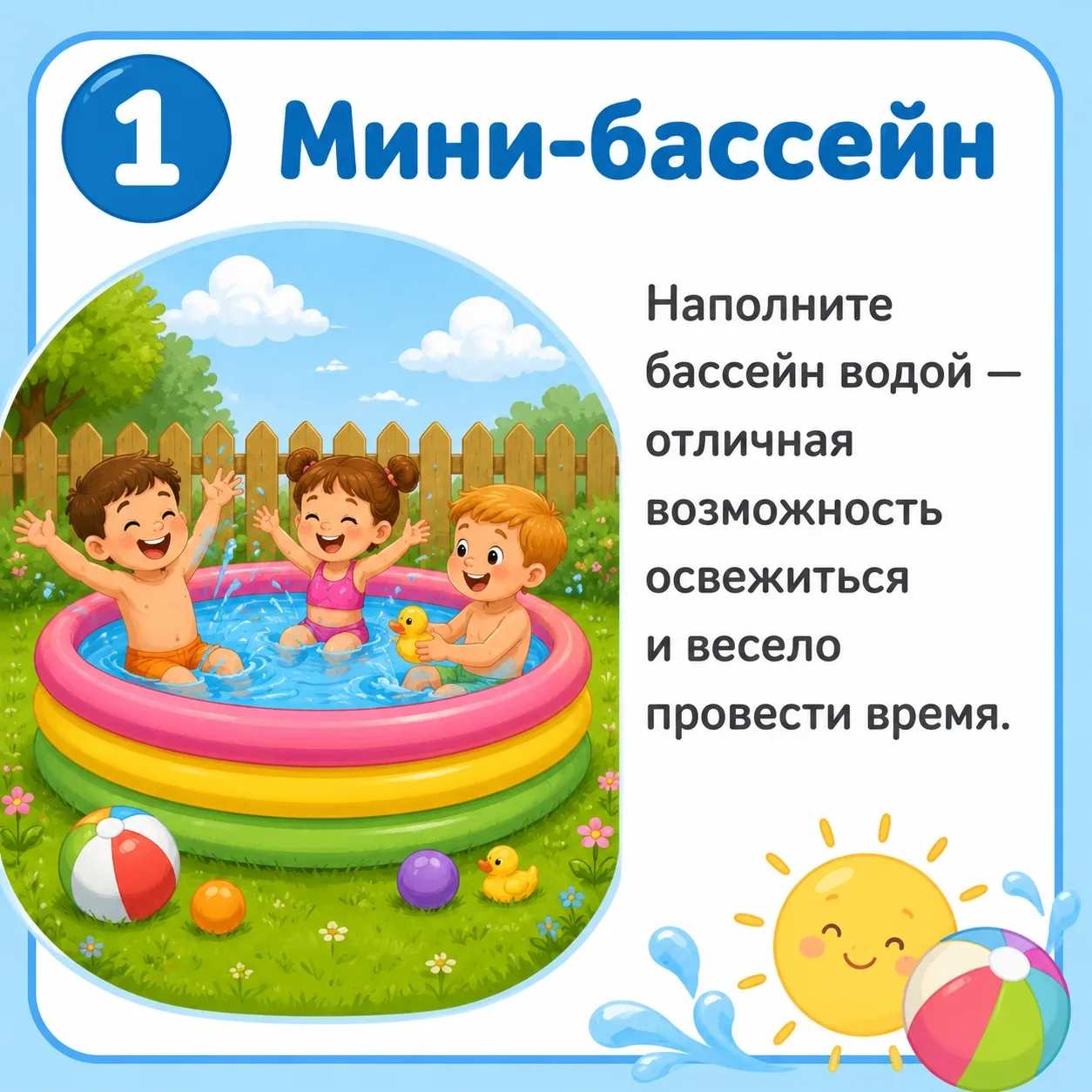 Для вас, родители, 7 идей для игр с водой, ведь лето это то время, когда это можно делать без опасен