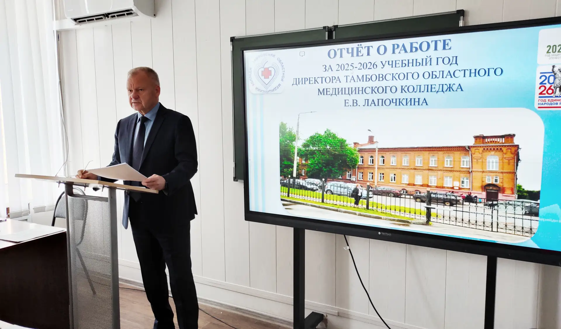 31 августа 2026 года в колледже состоялось ежегодное заседание Педагогического совета, ...
