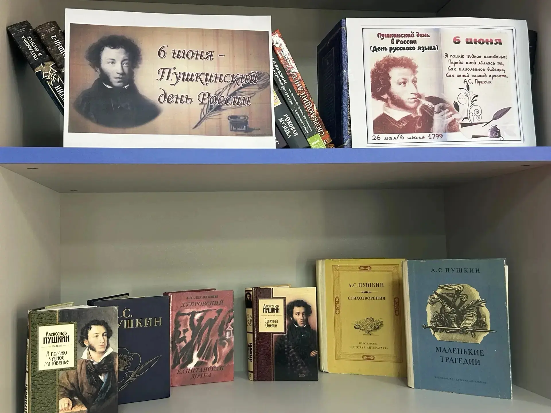 📚Пушкинский день России: отмечаем День русского языка!