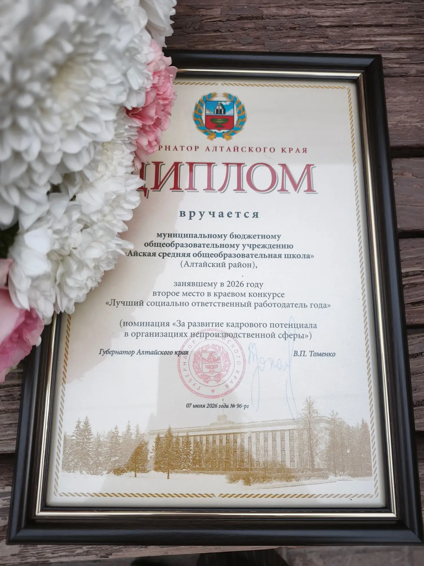 20 августа в концертном зале «Сибирь» подвели итоги ежегодного конкурса «Лучший социаль...