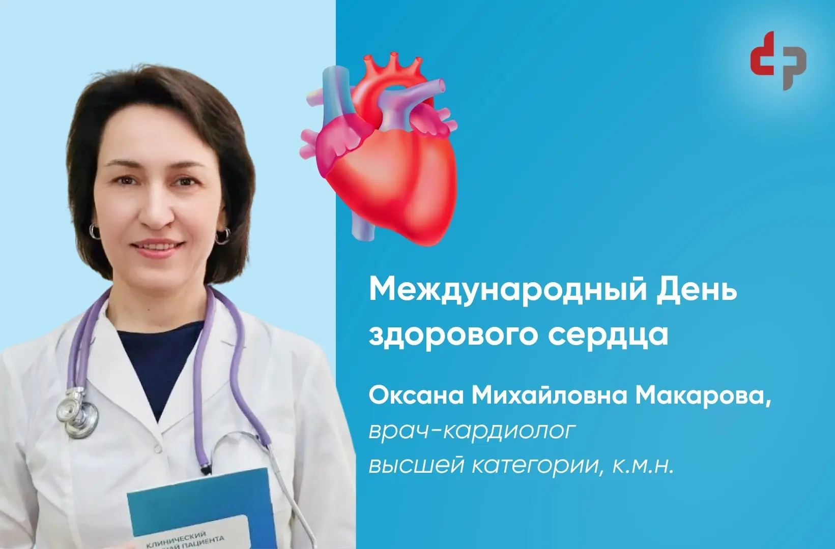 Сердце — самый важный орган, забота о нем требует постоянного внимания.