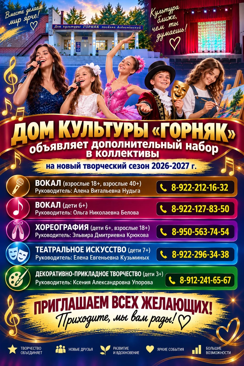 🍁Осень — время новых начинаний!