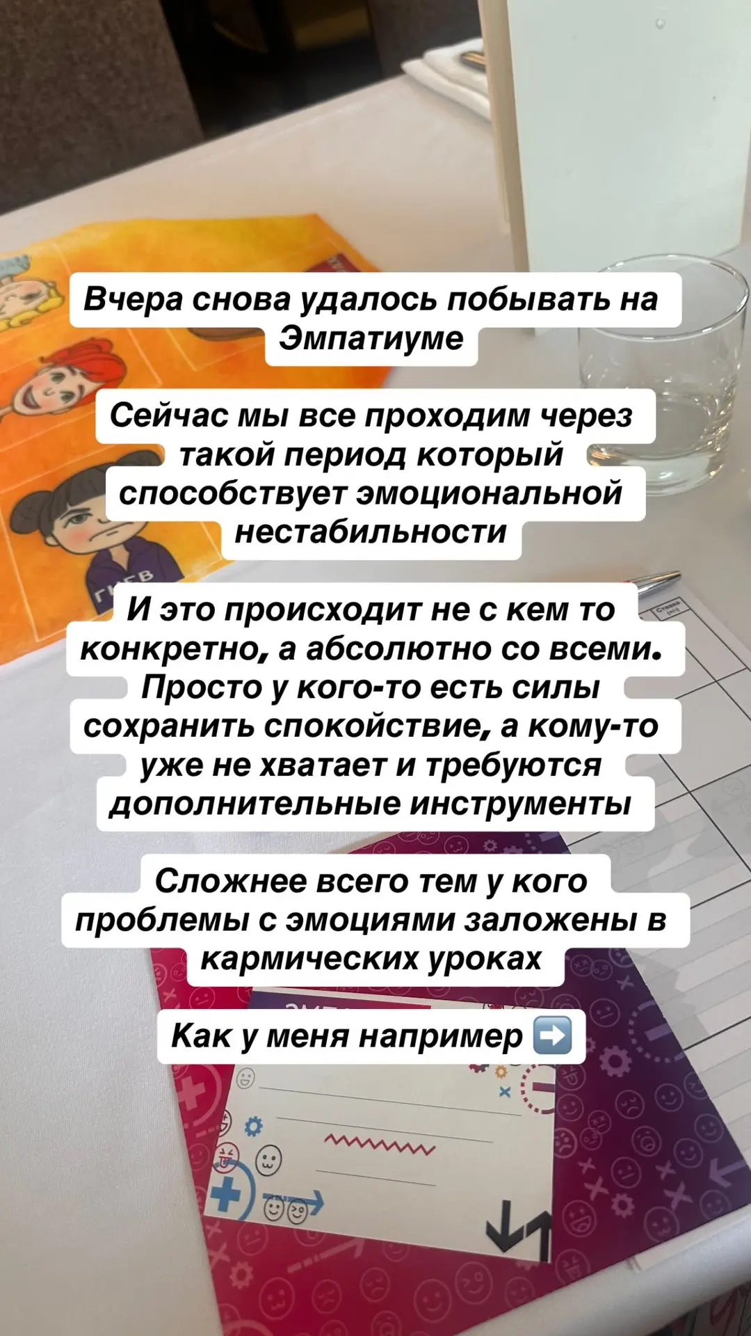 Если еще не построили карту