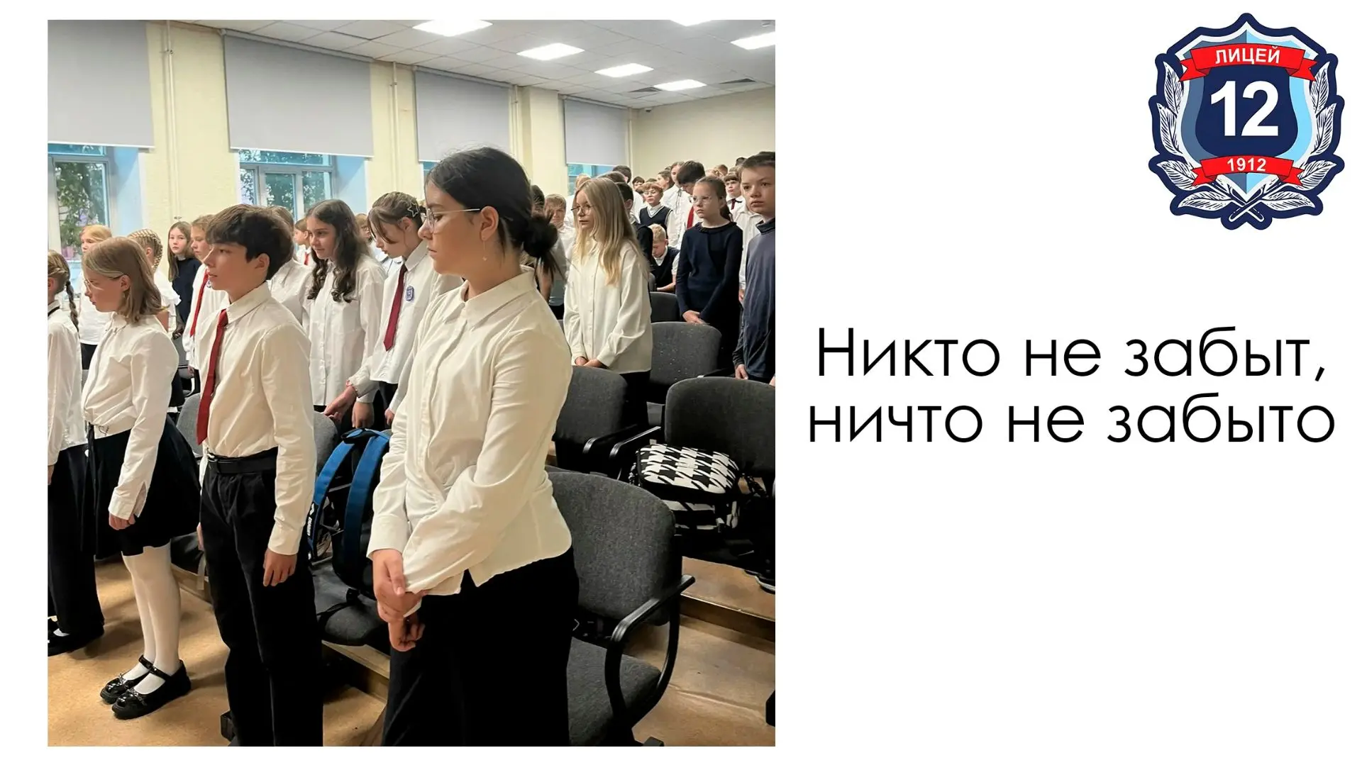 Доброе утро, Лицей!                                                                    ...