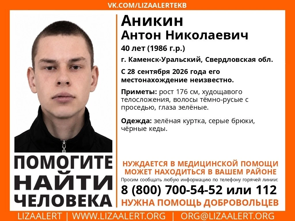 ❗️ Внимание! Помогите найти человека!