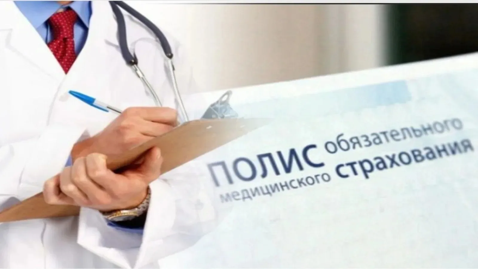 ОБЯЗАТЕЛЬНОЕ МЕДИЦИНСКОЕ СТРАХОВАНИЕ (ОМС)

ФОНД ОБЯЗАТЕЛЬНОГО МЕДИЦИНСКОГО СТРАХОВАНИЯ (ФОМС)
Систе