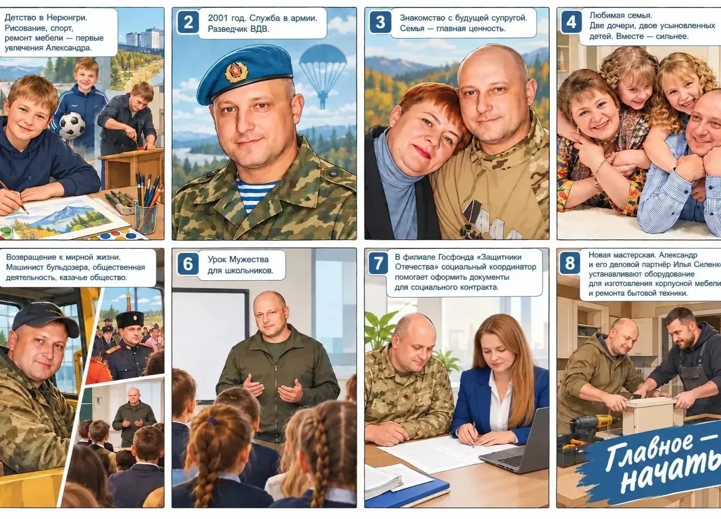 🔸 Ветеран СВО из Нерюнгринского района открыл собственную мастерскую по производству м...