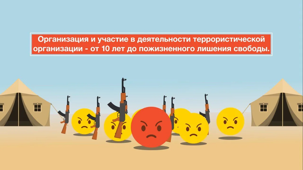⚠️ Вербовка в террористы — не помощь, а преступление!