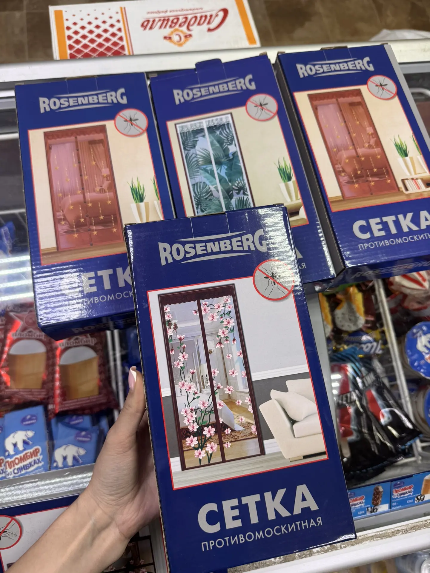 Сетки на двери от мух 
Качество очень хорошее , присылала выше отзыв