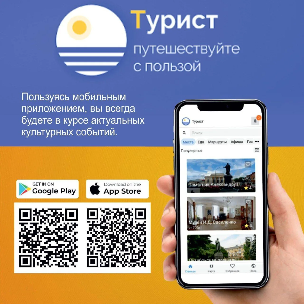 🏞 О достопримечательностях Матвеево-Курганского района расскажет мобильное приложение ...