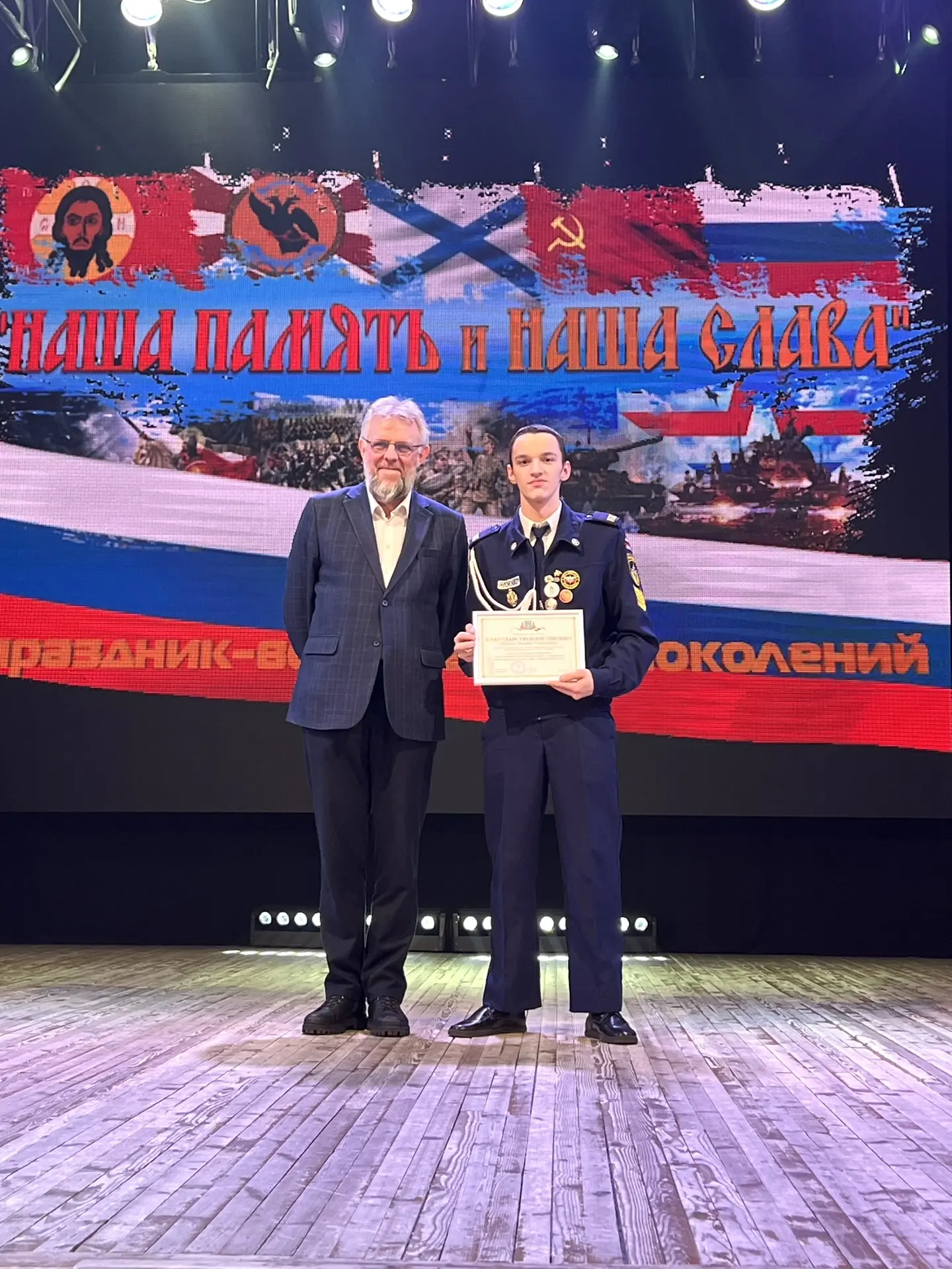 🇷🇺Торжественная встреча представителей трёх поколений защитников Отечества  В рамках празднования Дн