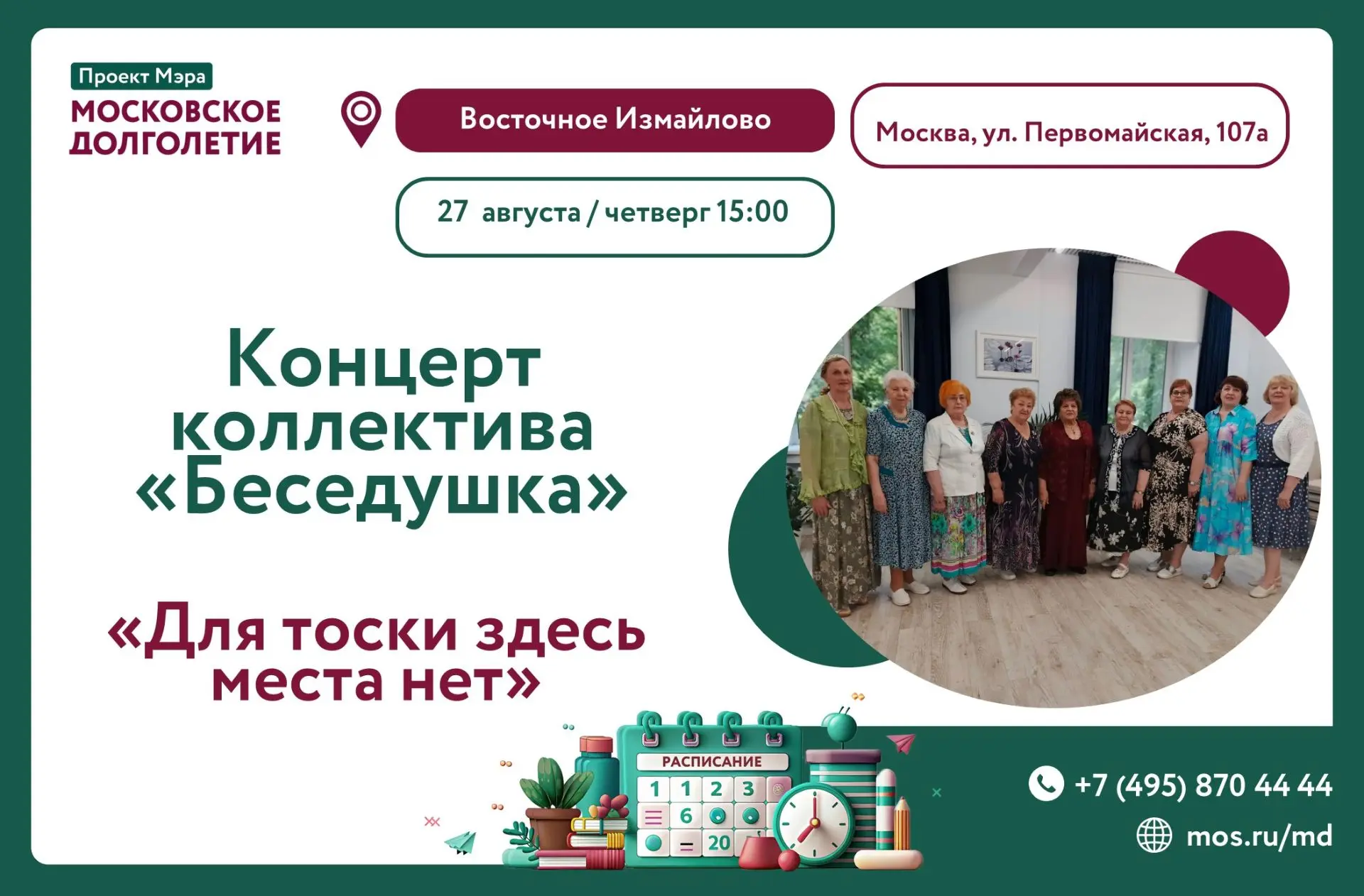 Дорогие друзья!