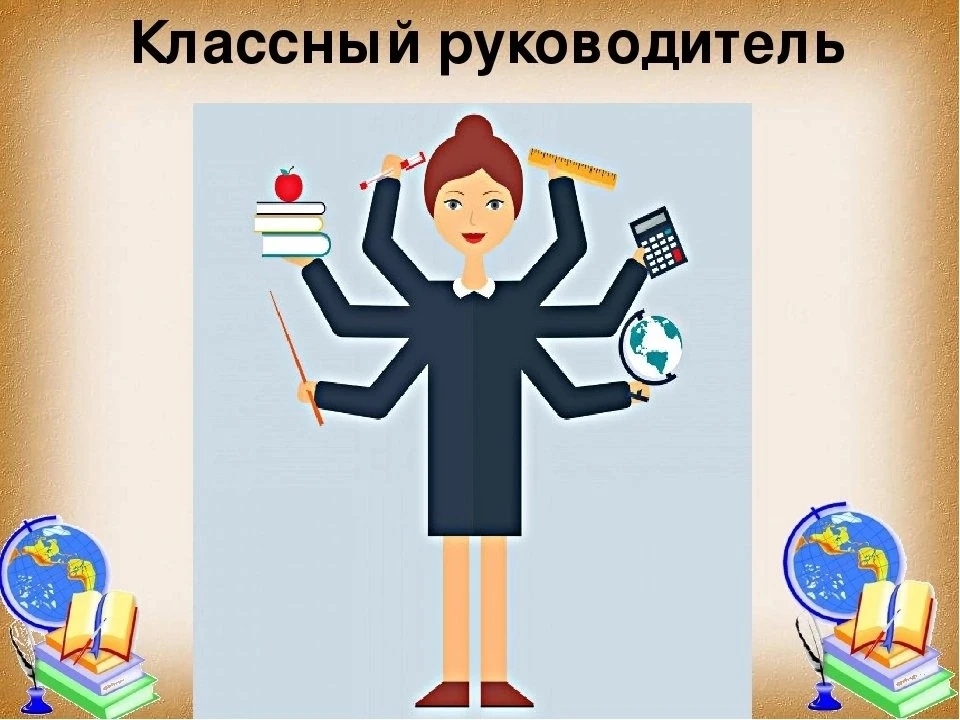 Список классных руководителей на 2026-2027 учебный год