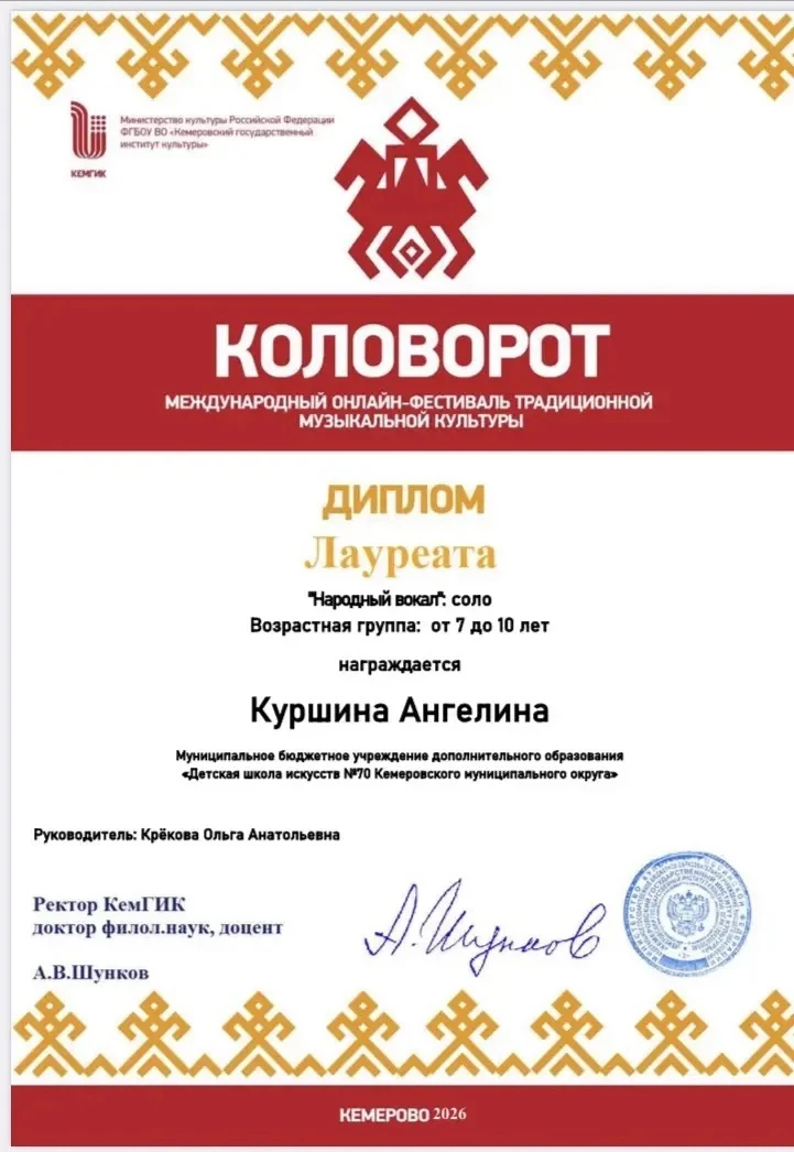 Учащиеся МБУ ДО «Детская школа искусств №70 Кемеровского муниципального округа» (пос. Я...