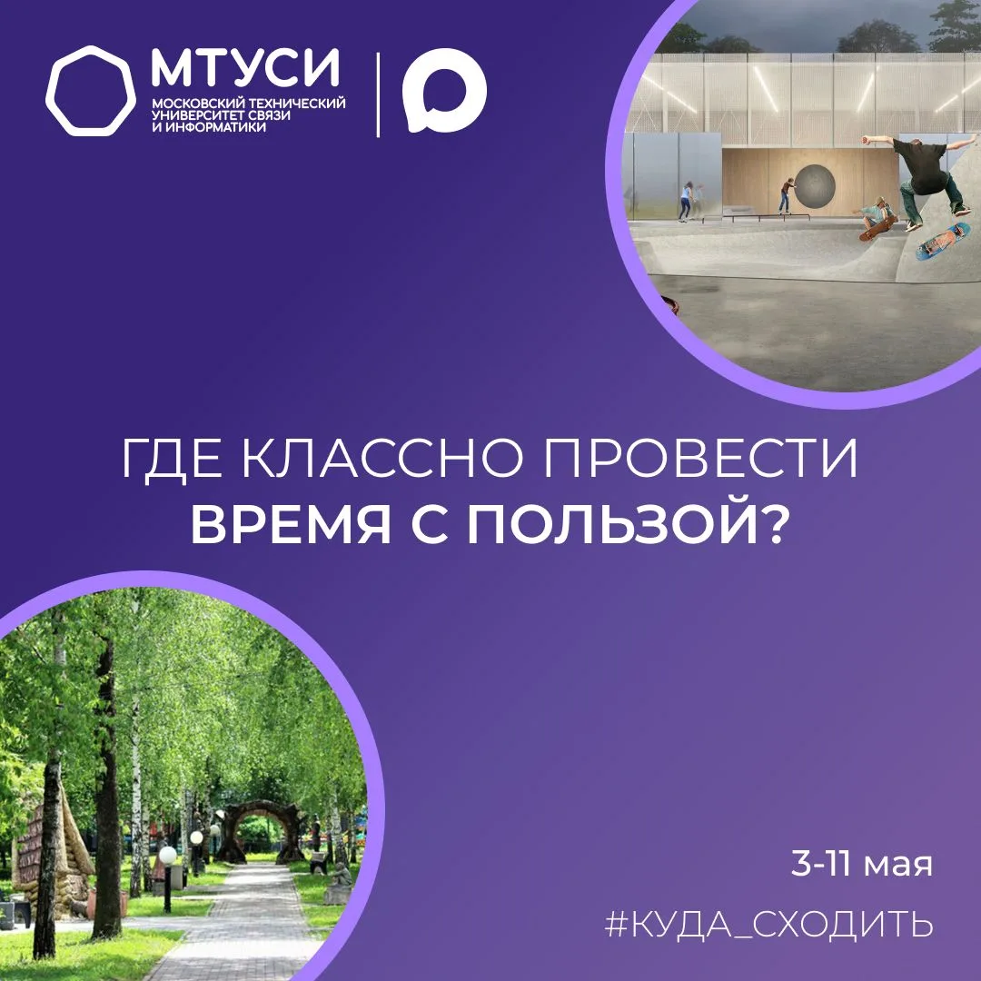🌿 Учебная неделя между майскими праздниками — не повод выпадать из весеннего настроения   ☀️ Погода 