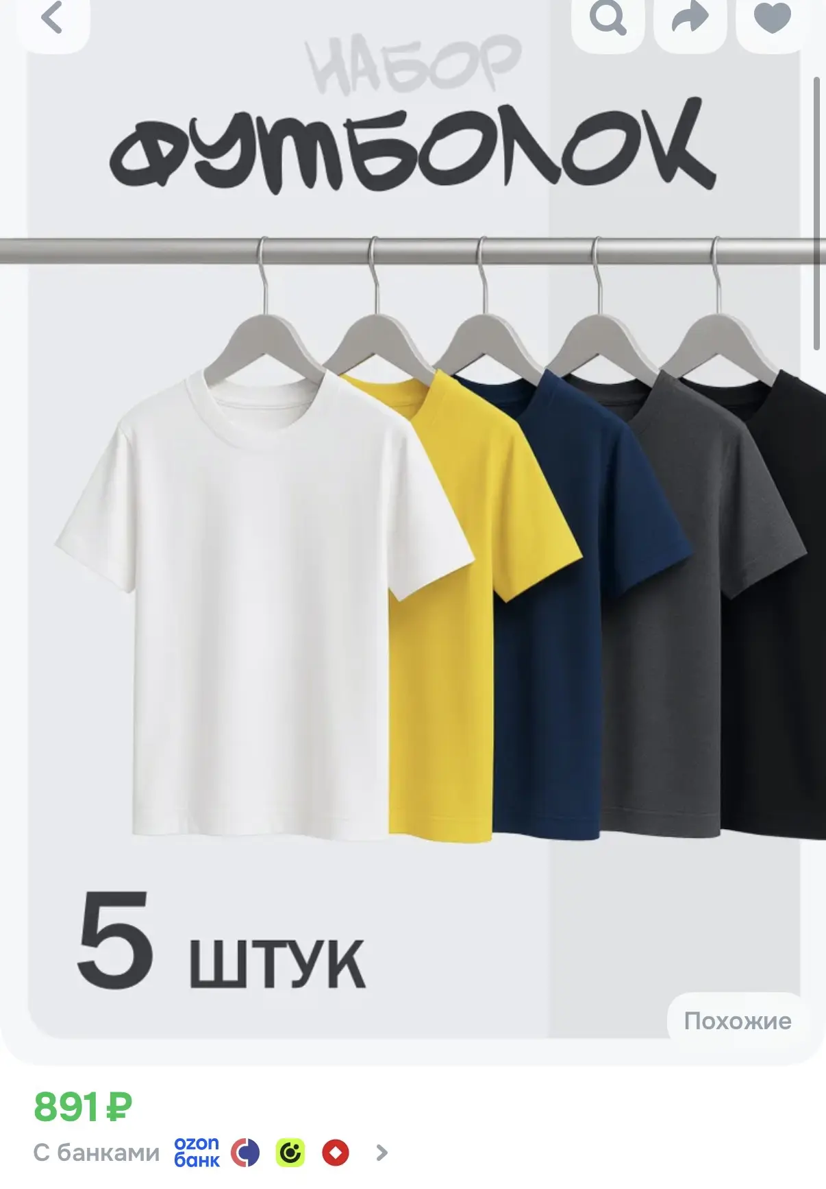 5 шт