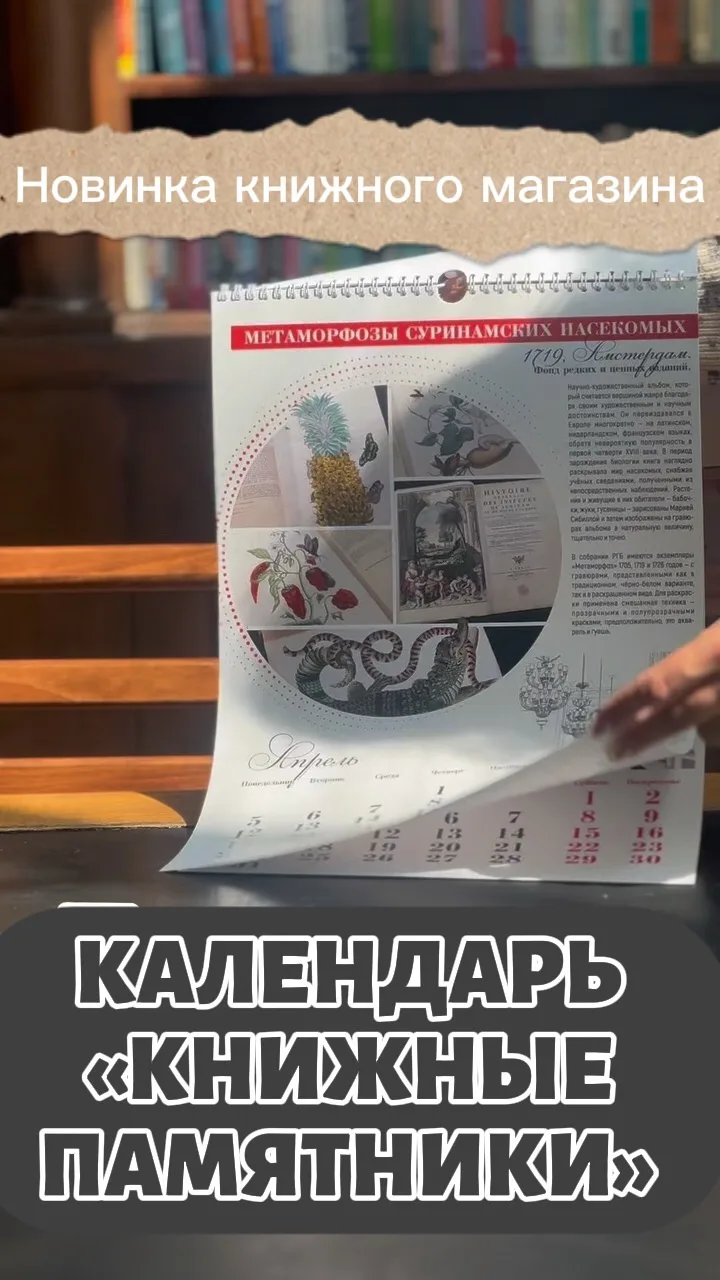 Если вам нравятся старинные книги-шедевры, которые мы освещаем в нашей рубрике #НЭБКниж...