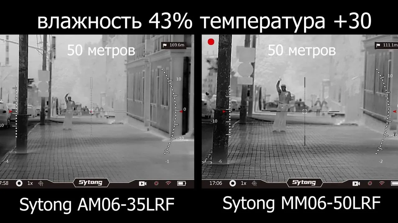 Сравнение тепловизионных прицелов: Sytong
MM06-50LRF и AM06-35LRF

Сегодня сравниваем пару тепловизи