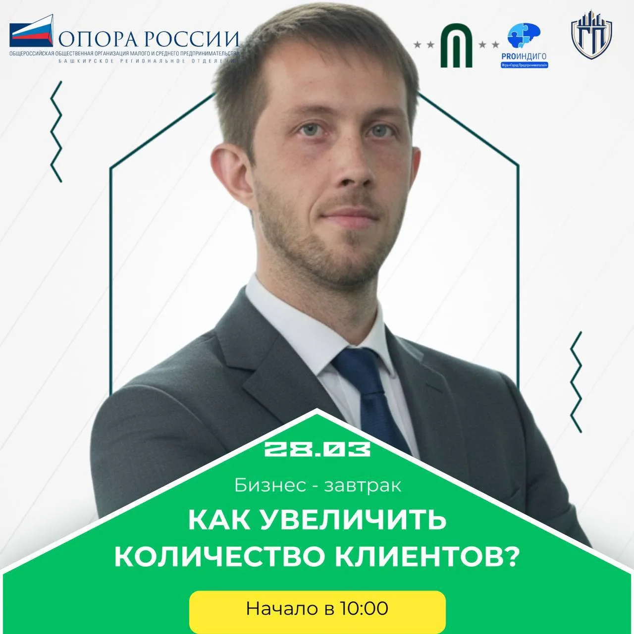 Отличный повод собраться и обсудить самое актуальное — как растить клиентов в 2026 году.