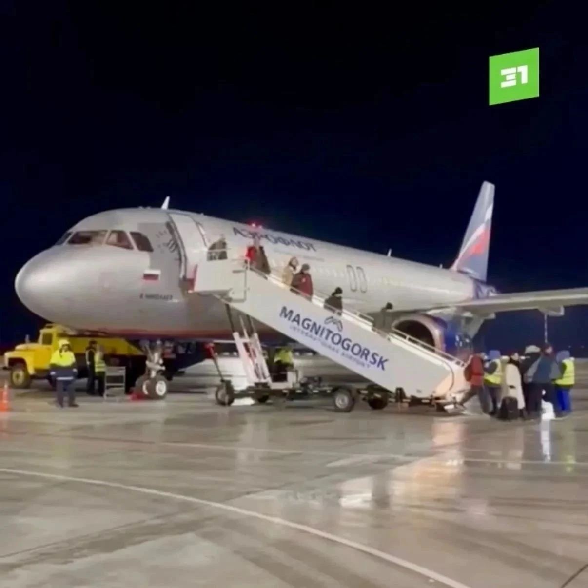 ⚡ Закрыт аэропорт Магнитогорска