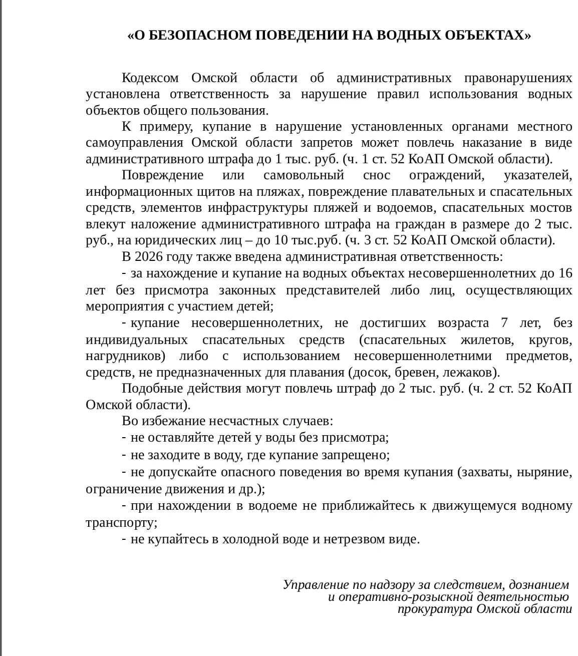 Медиа публикации