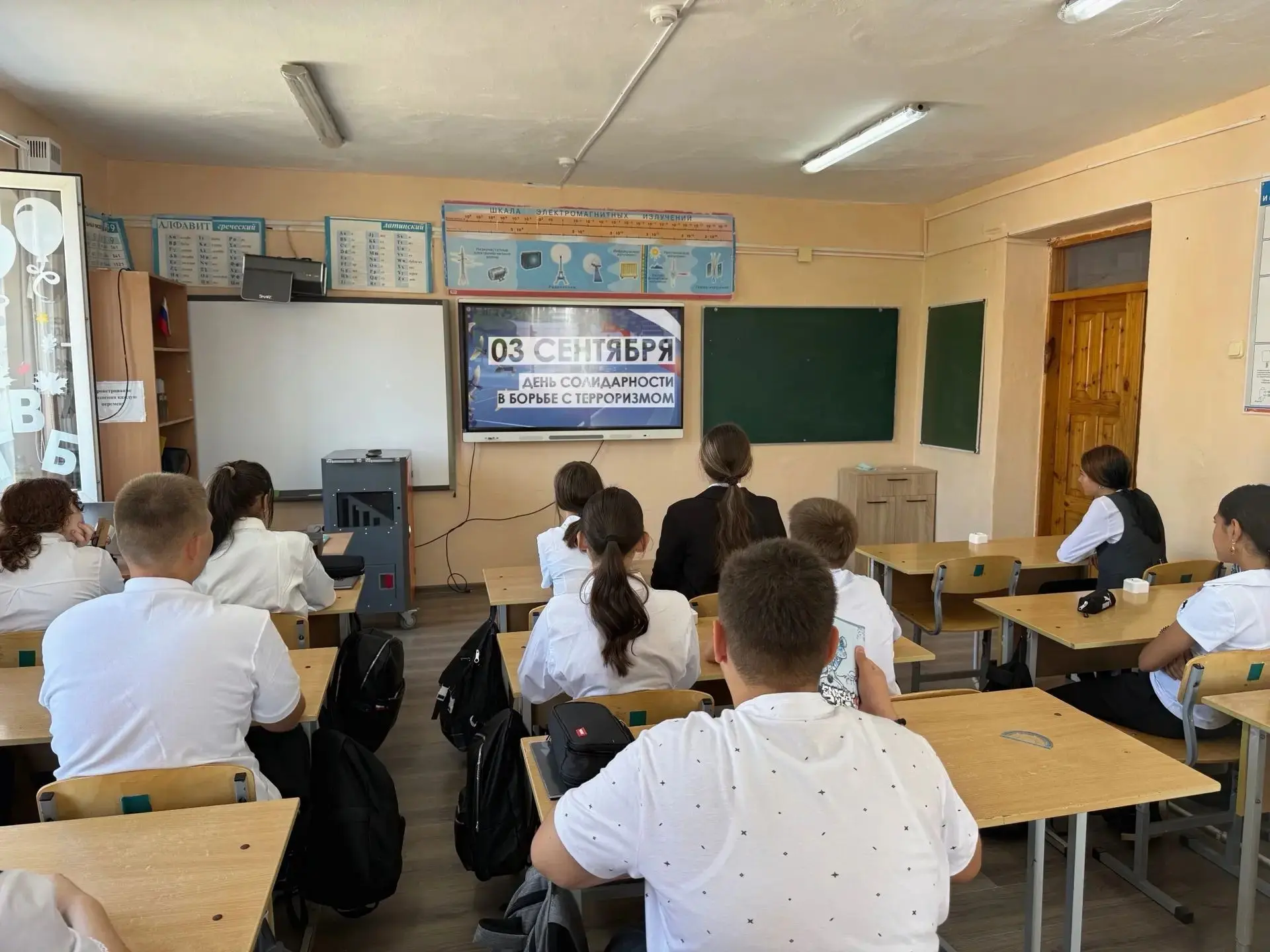 3 сентября в 7 «А» классе прошёл классный час, посвящённый Дню солидарности в борьбе с ...