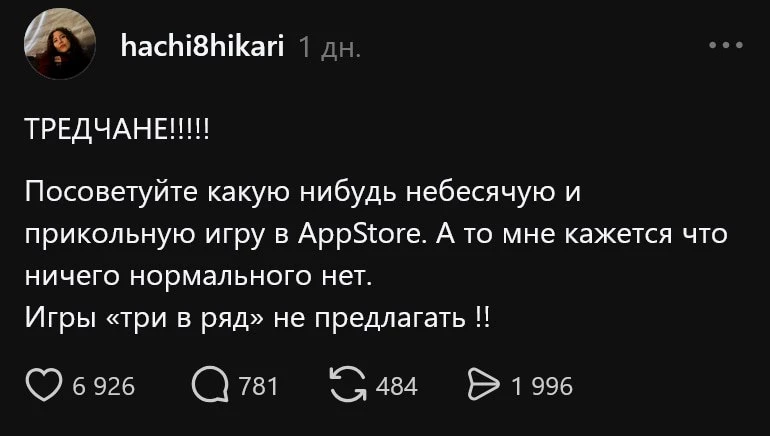 Топ самых малоизвестных, но годных игр на айфон — в рунете накидали подборку мобильных игр для тех, 