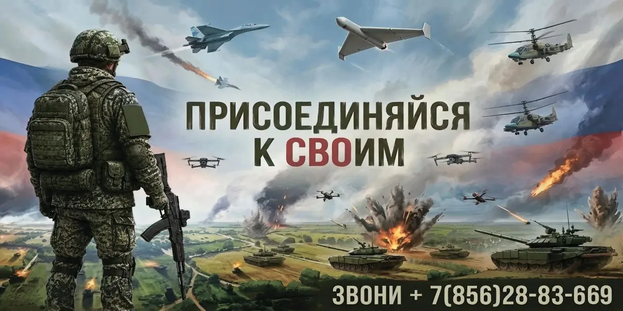 Твое решение. Твое будущее. Служба по контракту.