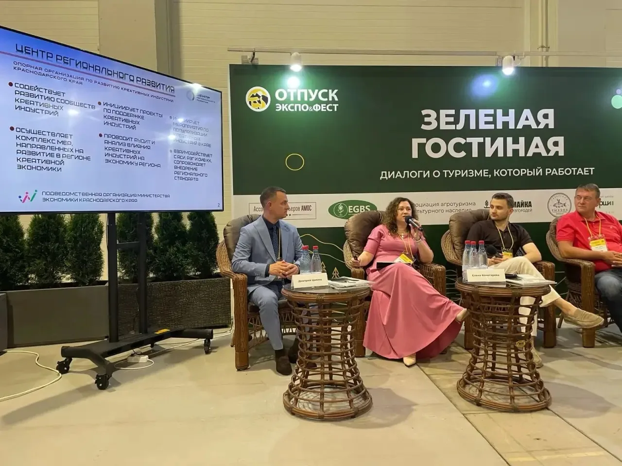 🌿 Креативные индустрии как новый драйвер экономики обсудили на «Отпуск Экспо&Фест»

🏢 Центр регион