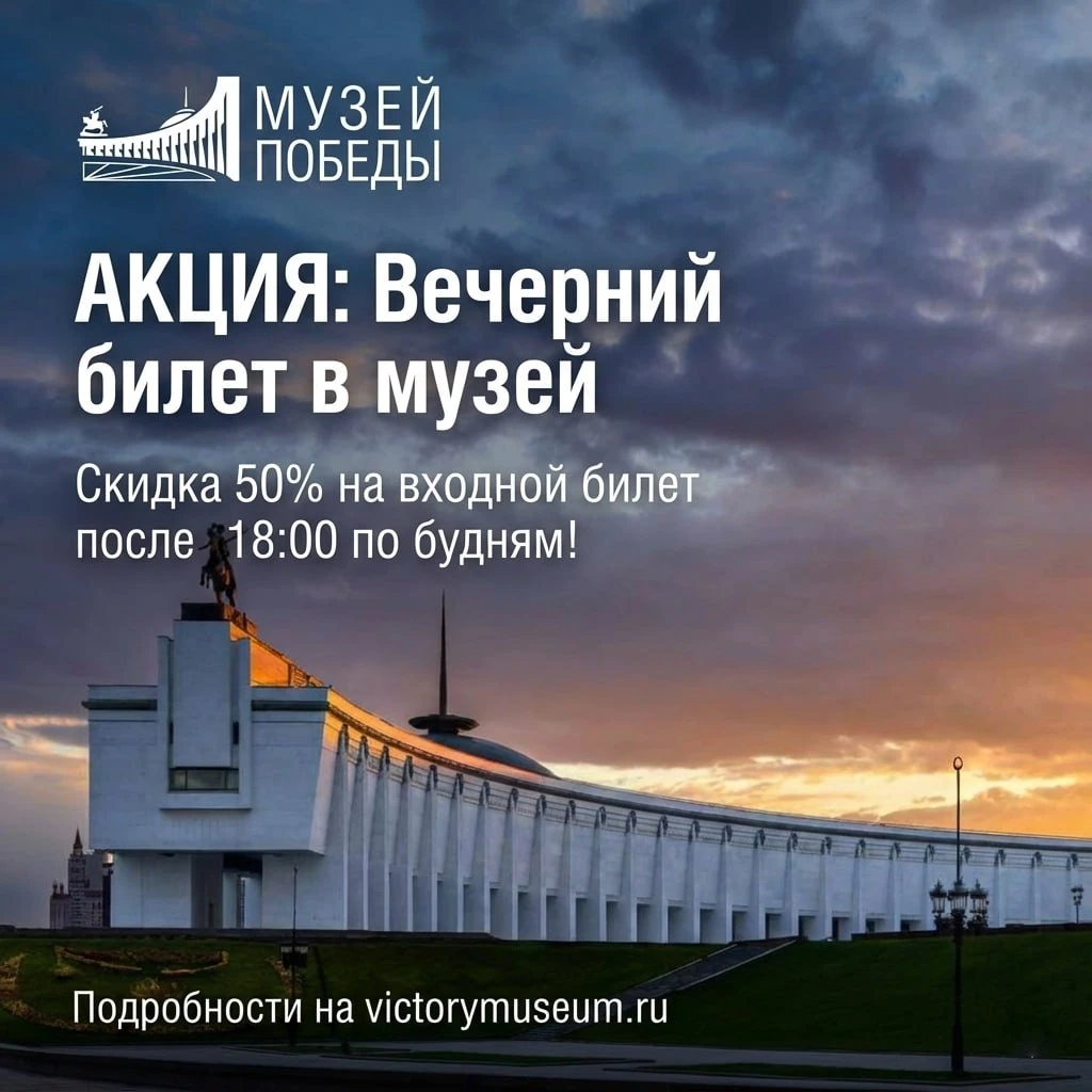 🔥 А у нас снова хорошие новости для тех, кто любит выгодные походы в музей!