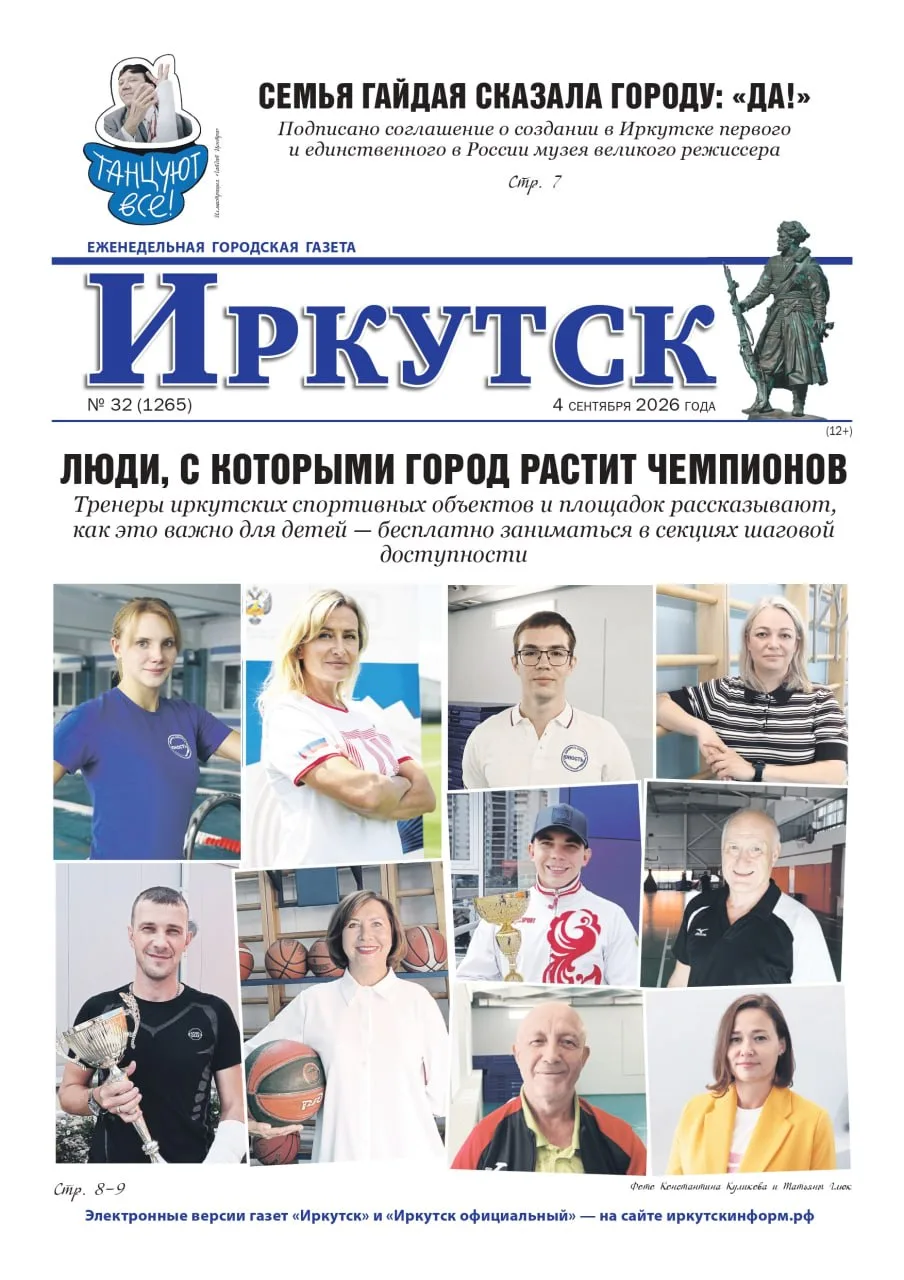 Друзья, встречайте наш новый номер! 🔥