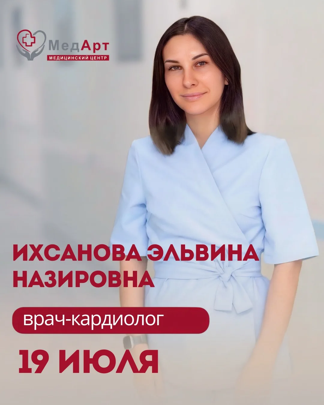 ❤️Сердце иногда напоминает о себе, но каждый раз находится причина отложить визит?

Не ждите, пока с