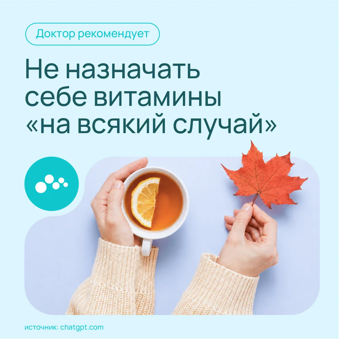 Осень часто начинается не только с прохладной погоды, но и с желания поддержать организ...