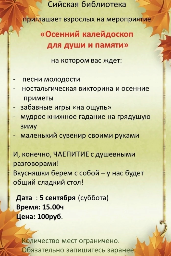 Ищете душевный вариант для субботнего вечера?